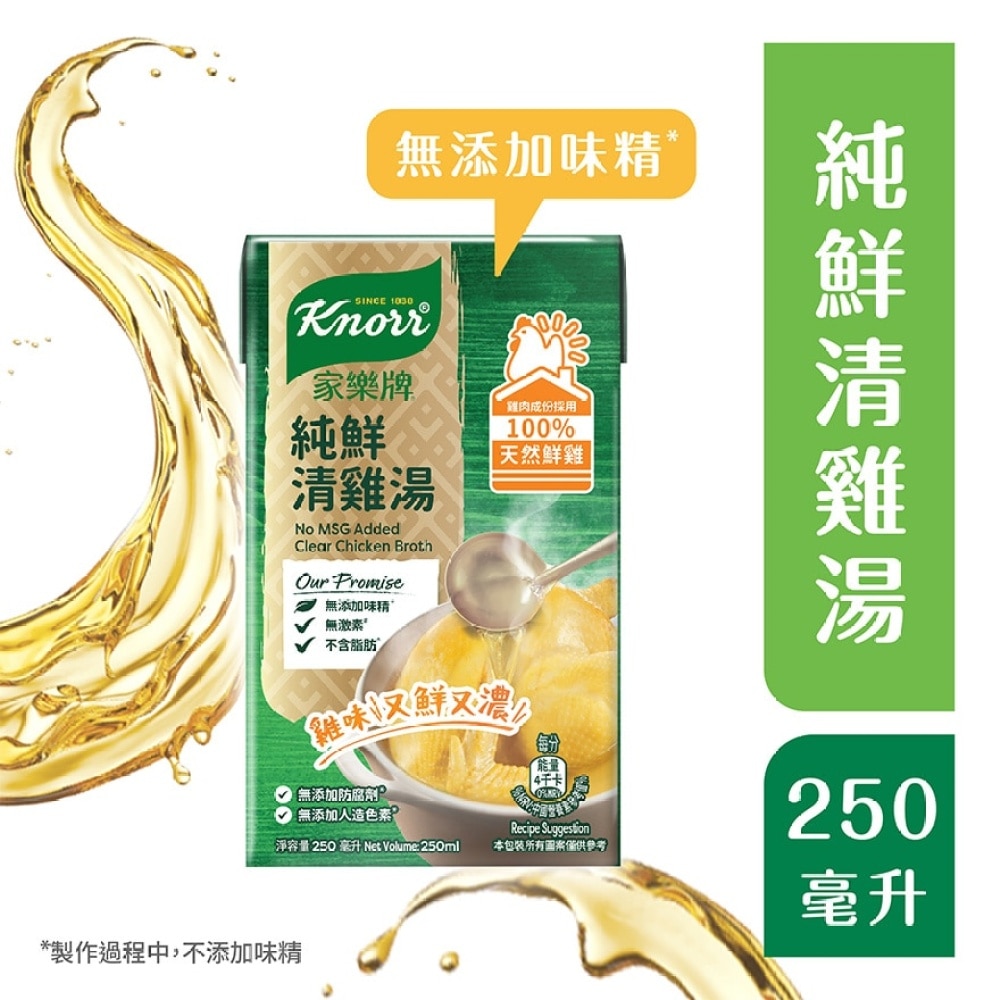 Knorr Chicken Liquid Broth 250ml