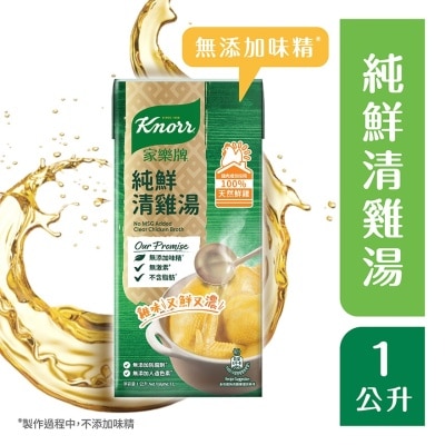 KNORR 家樂牌純鮮清雞湯 1公升 (Exp : July2025)