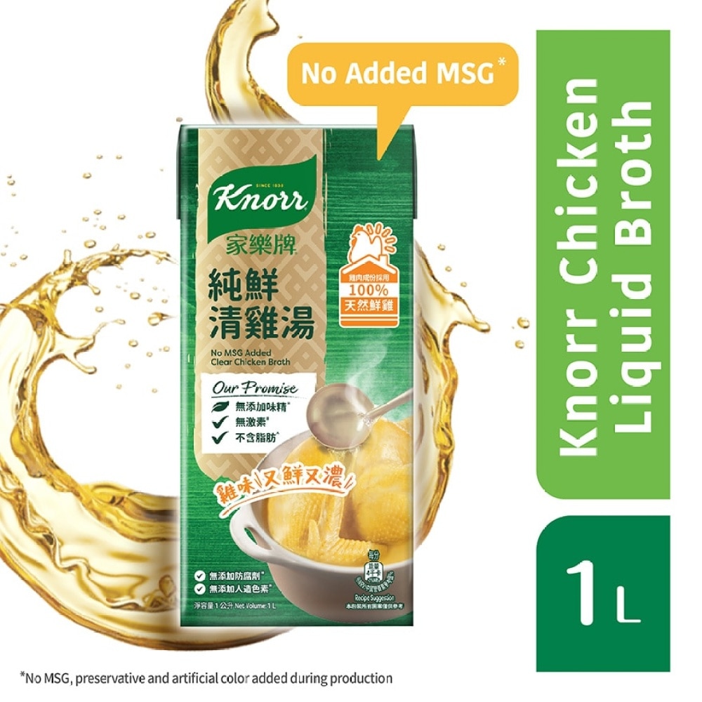 家樂牌純鮮清雞湯 1公升 (Exp : July2025)