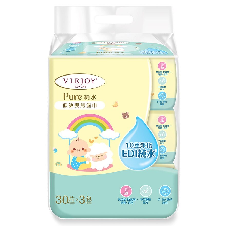 唯洁雅极致绵柔纯水低敏婴儿湿巾30片ｘ3包