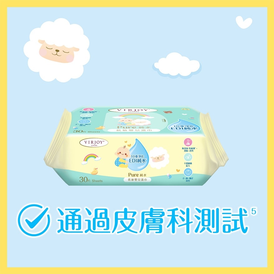 唯洁雅极致绵柔纯水低敏婴儿湿巾30片ｘ3包