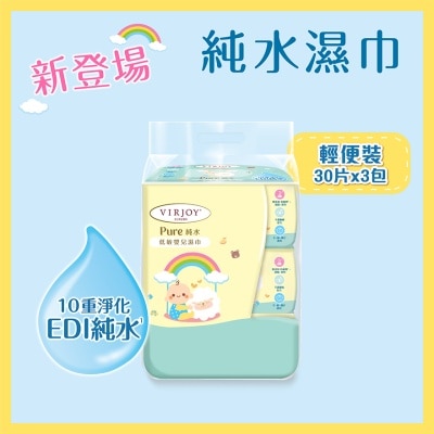 VIRJOY 唯洁雅极致绵柔纯水低敏婴儿湿巾30片ｘ3包