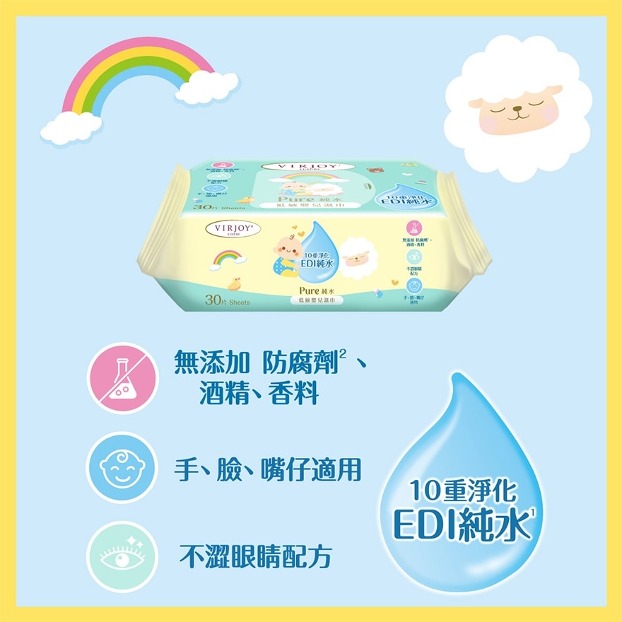 唯洁雅极致绵柔纯水低敏婴儿湿巾30片ｘ3包