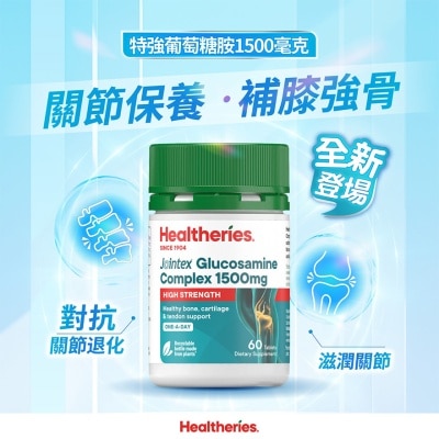 賀壽利 - 特強葡萄糖胺 1500毫克 (60粒裝)