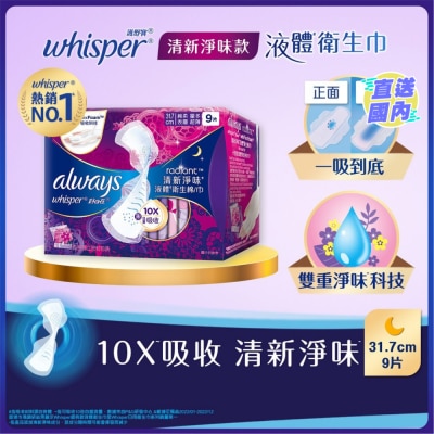 WHISPER Whisper Liquid Pad Radiant Night 31.7cm 9s