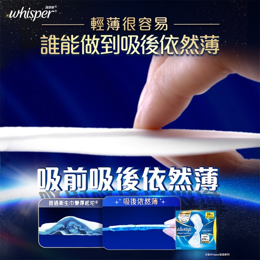 护舒宝液体卫生巾Infinity量多日用27cm 10片 image