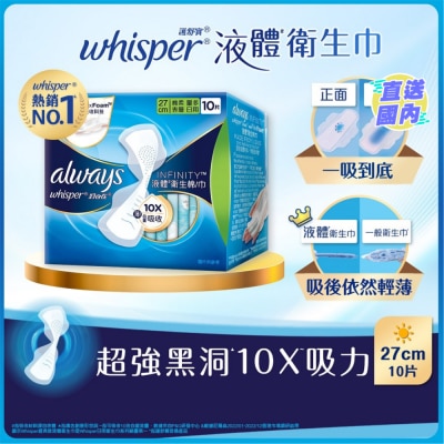 WHISPER Whisper Liquid Pad Infinity Day 27cm 10s