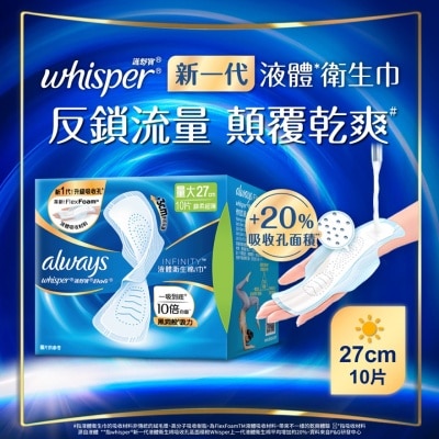 WHISPER Whisper Liquid Pad Infinity Day 27cm 10s image