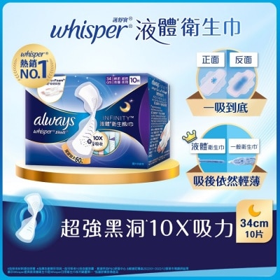 WHISPER Whisper Liquid Pad Infinity Night 34cm 10s