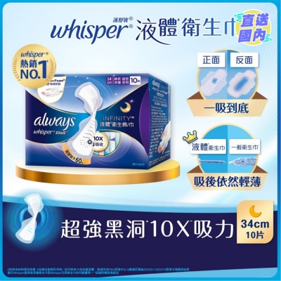 WHISPER Whisper Liquid Pad Infinity Night 34cm 10s