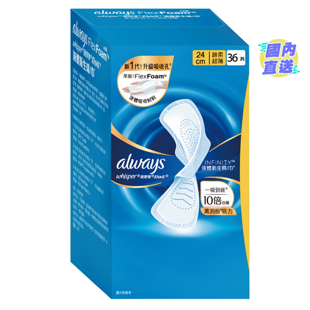 LIQUID PAD INFINITY DAY 24CM 36S VALUE PACK (Random Package Delivery)
