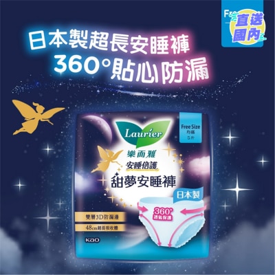 LAURIER 樂而雅安睡倍護纖巧甜夢安睡褲 5片裝