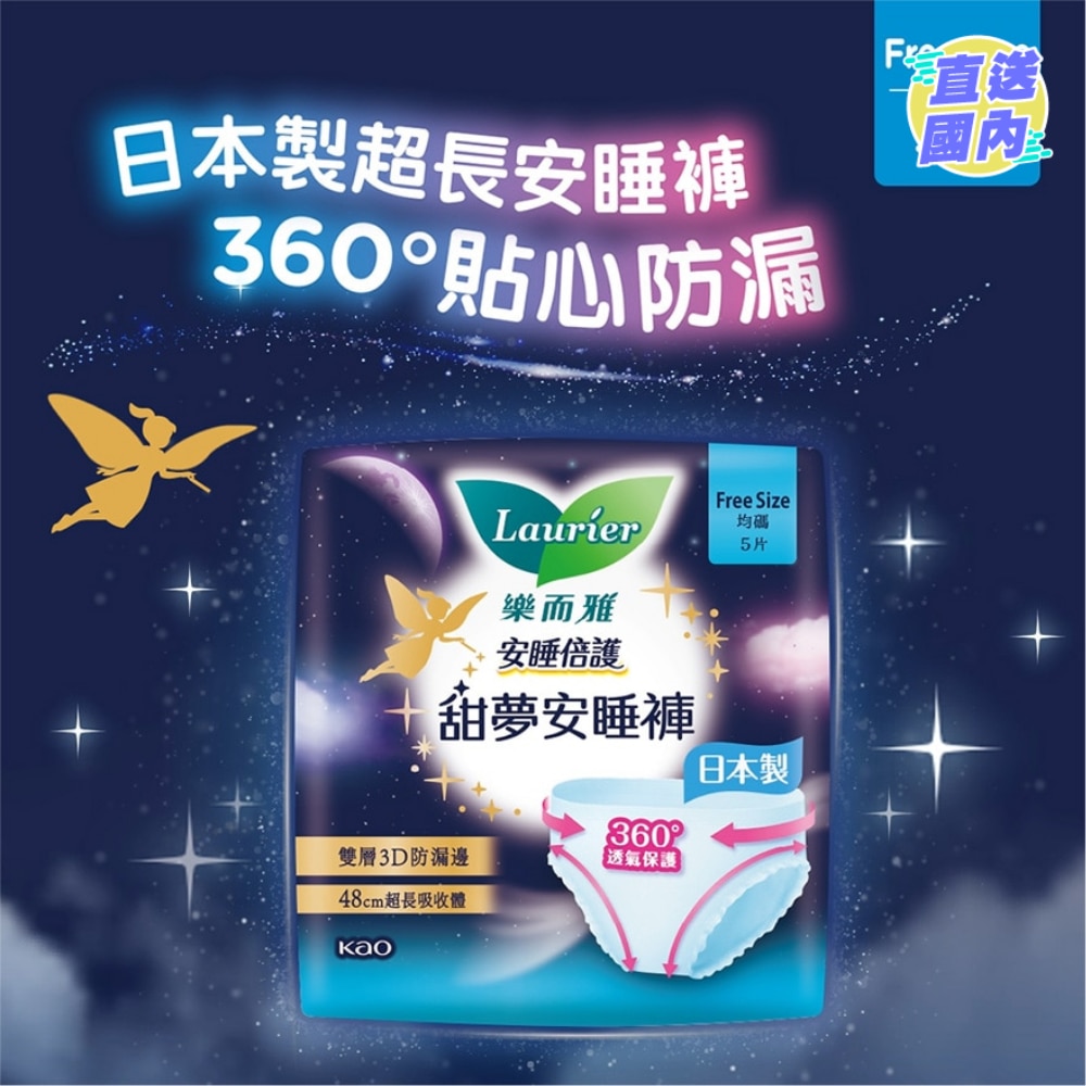 Laurier Sleep Guard Slim Pants 5s