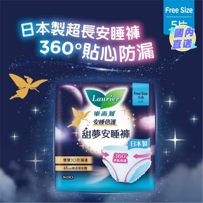 LAURIER 乐而雅安睡倍护纤巧甜梦安睡裤 5片装
