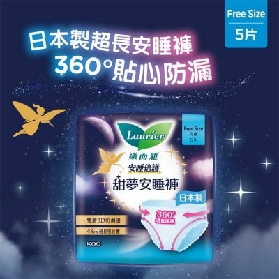 樂而雅 - 樂而雅安睡倍護纖巧甜夢安睡褲 5片裝