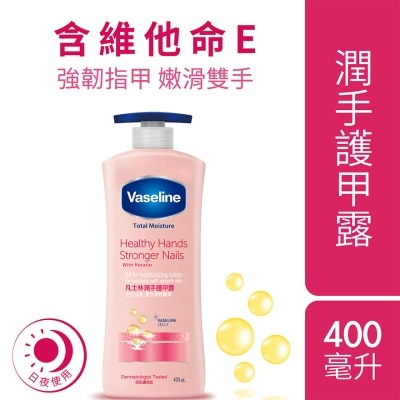 VASELINE HEALTHY HANDS STRONGER NAILS