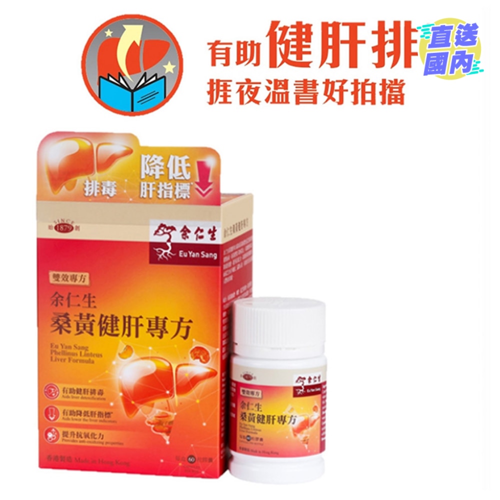 Phellinus Linteus Liver Formula