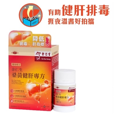 余仁生 - 桑黄健肝專方