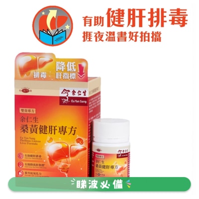 EU YAN SANG - Phellinus Linteus Liver Formula