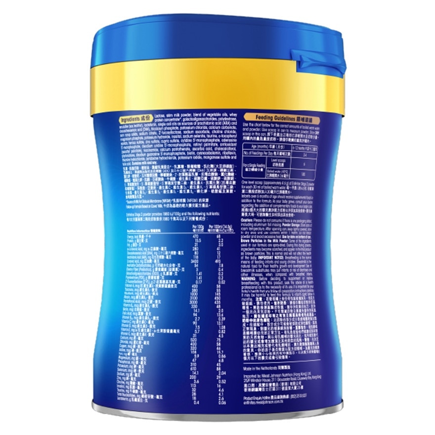 Enfinitas蓝臻 2号 820克