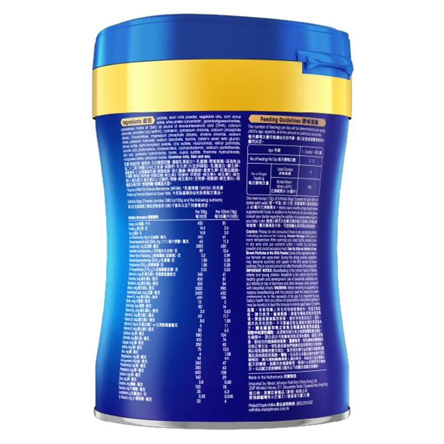 Enfinitas藍臻 3號 820克