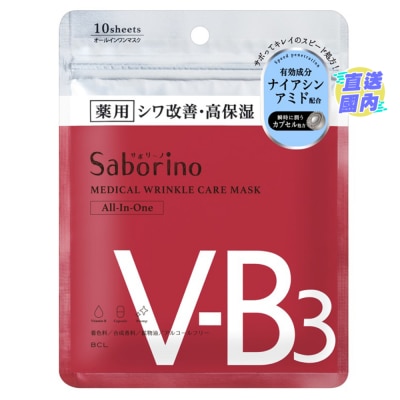 BCL BCL SABORINO V-B3懒人高效紧致面膜 10'S
