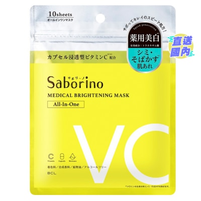 BCL BCL SABORINO VC懒人美白护理面膜 10'S