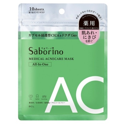 BCL BCL SABORINO 懶人痘痘護理面膜 10'S