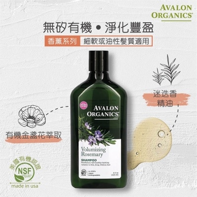 AVALON ORGANICS - Rosemary Volumizing Shampoo