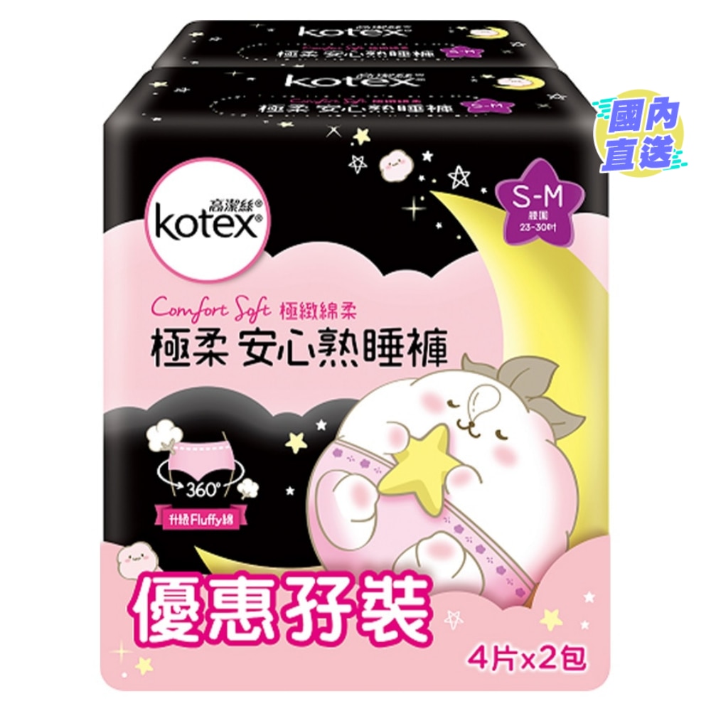 KOTEX OVN PANTS COMFORT SOFT S-M Twin Pack
