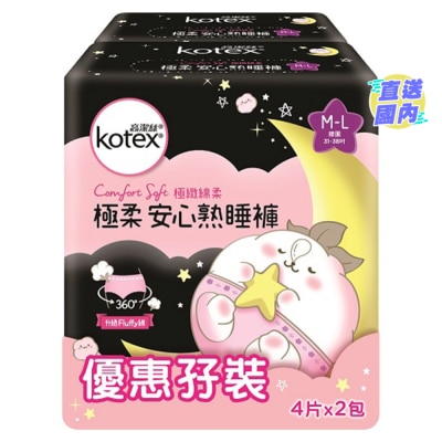 KOTEX 高潔絲極柔安心熟睡褲 M-L 孖裝