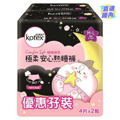 KOTEX 高潔絲極柔安心熟睡褲 M-L 孖裝