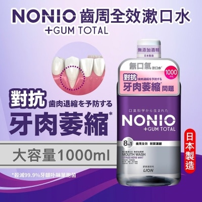 NONIO NONIO +GUM TOTAL Mouthwash (No Alcohol Added Citrus Herb Mint) 1000ML