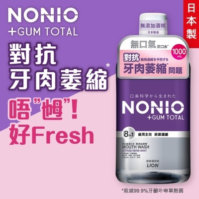 NONIO - NONIO +GUM TOTAL Mouthwash (No Alcohol Added Citrus Herb Mint) 1000ML