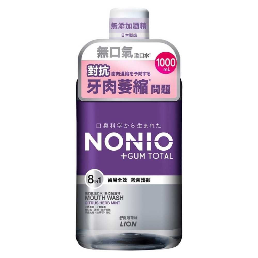 NONIO齒周全效無口氣漱口水 (無添加酒精 舒爽薄荷味) 1000毫升