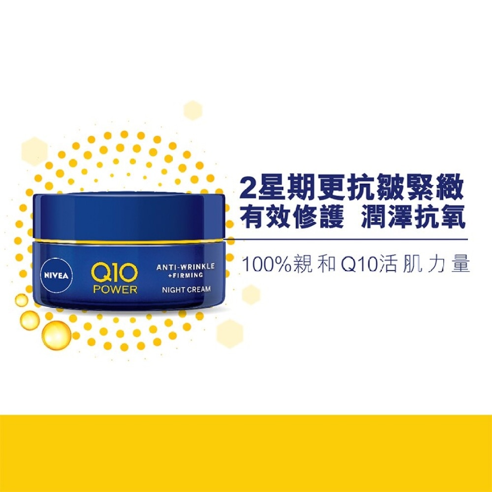 NIVEA Q10 Plus Anti Wrinles Night Cream