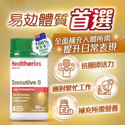 HEALTHERIES Ｂ族綜合維他命