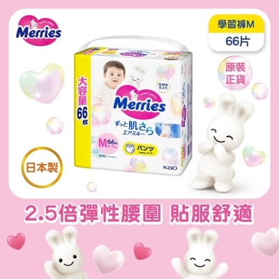 MERRIES Merries学习裤 中码 66片