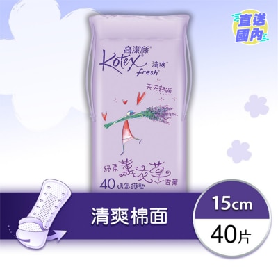 KOTEX 清爽透氣護墊薰衣草香薰40片