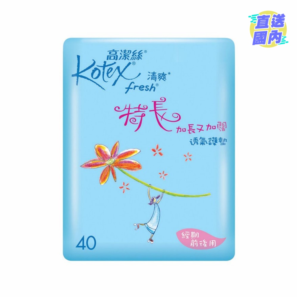 清爽透氣特長護墊