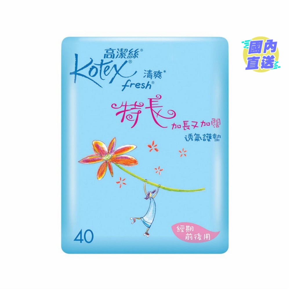 清爽透氣特長護墊