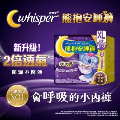 WHISPER Whisper Koala Pants XL size (4SX2) X6 Twin Pack