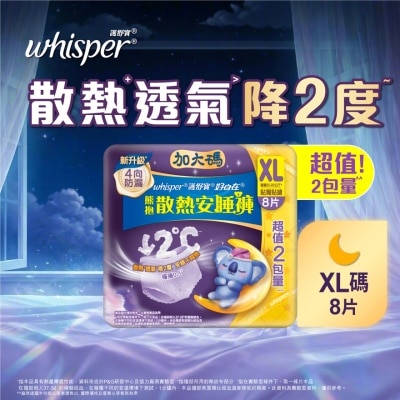 护舒宝 护舒宝熊抱安睡裤夜用加大码4片x2 image