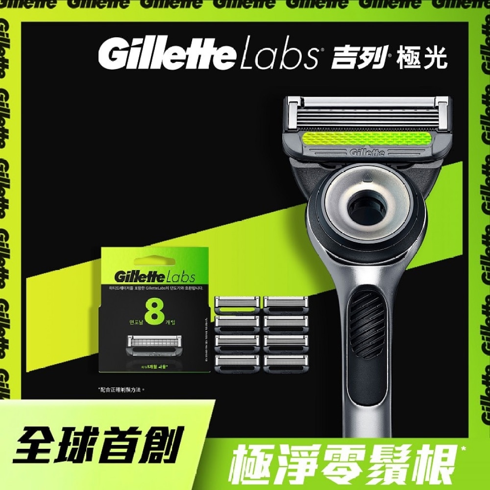 GILLETTE Gillette Labs Blade Refills (8 Count) | Men Shaving