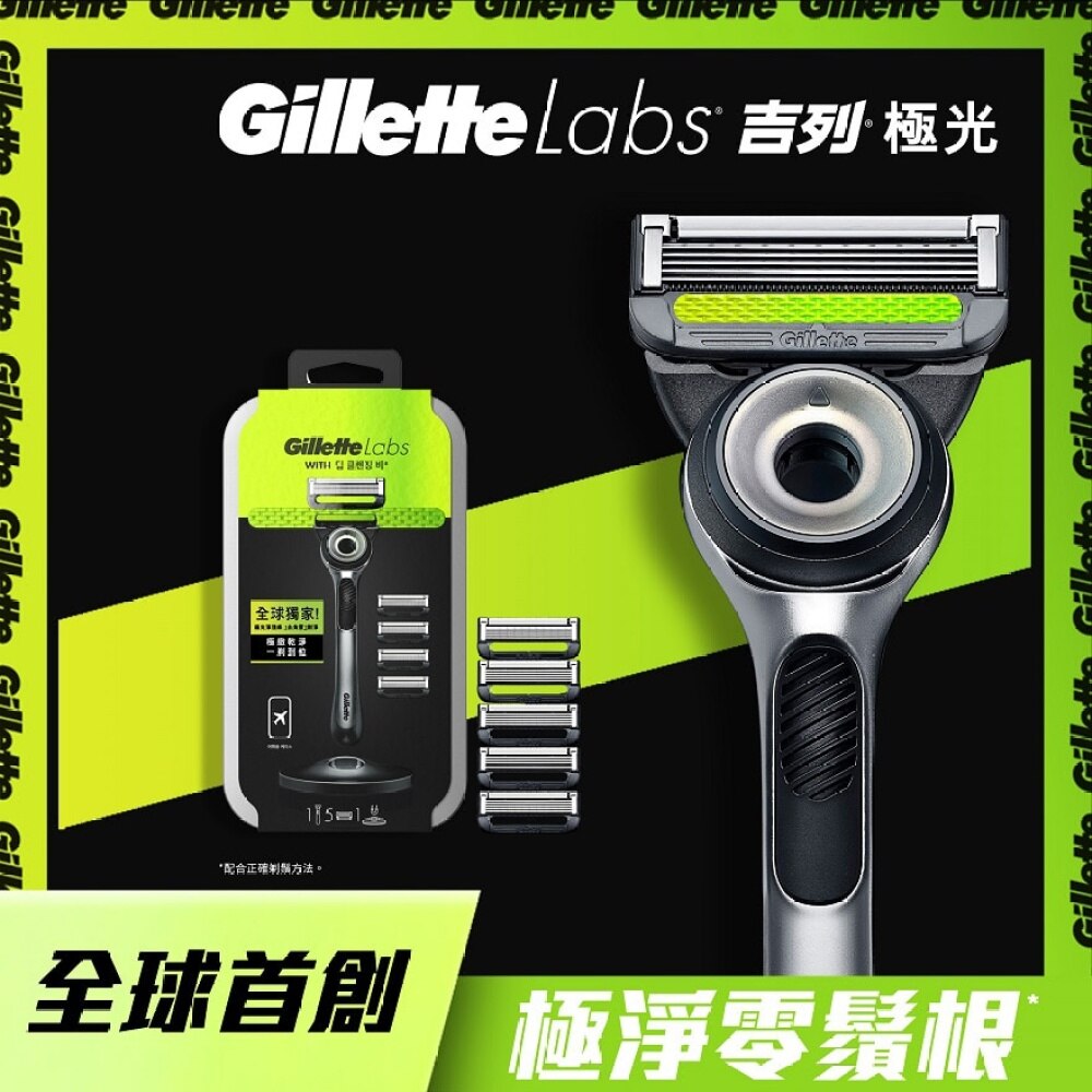 吉列吉列Labs極光系列剃鬚刀連底座1刀架5刀頭1旅行盒| 男士剃鬚產品