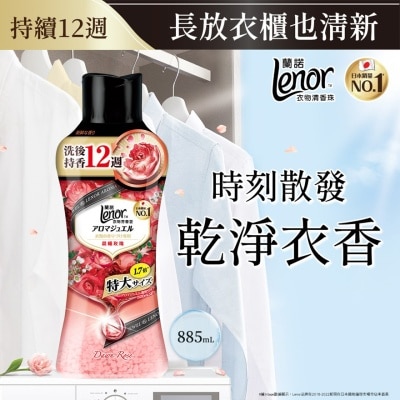 LENOR Lenor 清香珠晨曦玫瑰 885ml