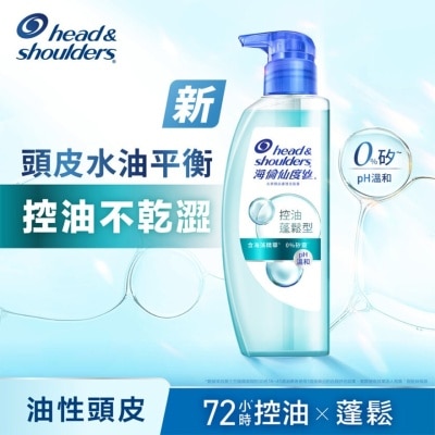 HEAD & SHOULDERS - 海倫仙度絲去屑頭皮護理洗髮露控油蓬鬆650G