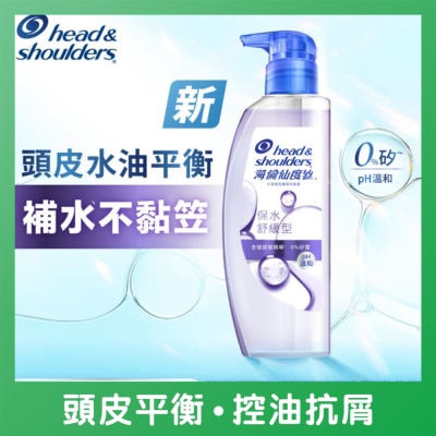 HEAD & SHOULDERS - 海倫仙度絲去屑頭皮護理洗髮露補水舒緩650G
