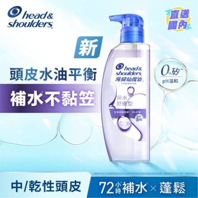 海倫仙度絲 海倫仙度絲去屑頭皮護理洗髮露補水舒緩650G