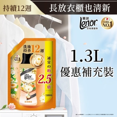 LENOR Lenor清香珠甜柔麝香1.3L